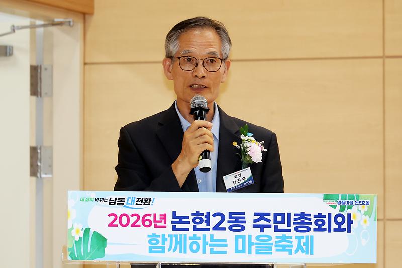2026.07.25_2026년_논현2동_주민총회_(1).jpg 이미지