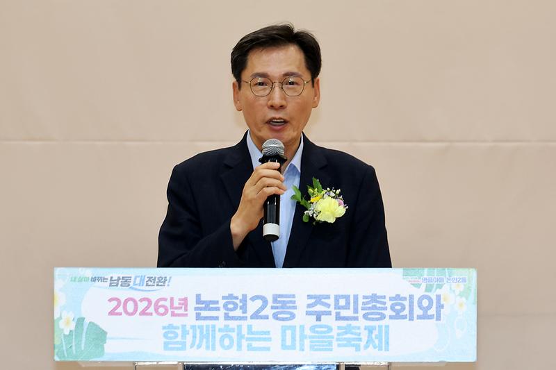 2026.07.25_2026년_논현2동_주민총회_(2).jpg 이미지