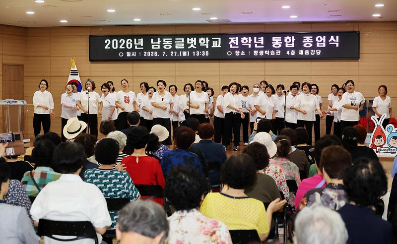 2026.07.27_2026년_남동글벗학교_전학년_통합_종업식_(1).jpg 이미지
