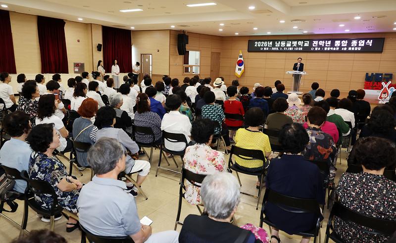 2026.07.27_2026년_남동글벗학교_전학년_통합_종업식_(5).jpg 이미지