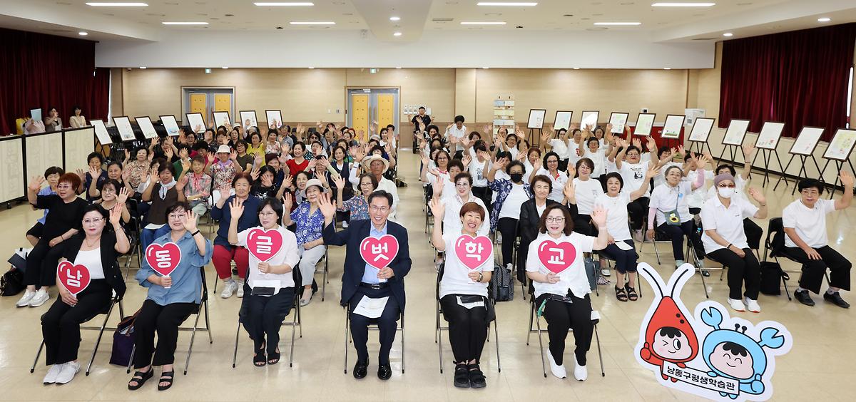 2026.07.27_2026년_남동글벗학교_전학년_통합_종업식_(8).jpg 이미지