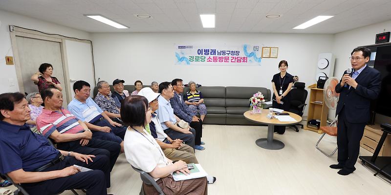 2026.07.27_민선9기_구청장_구민소통_동(洞)_방문(구월1동)_(11).jpg 이미지