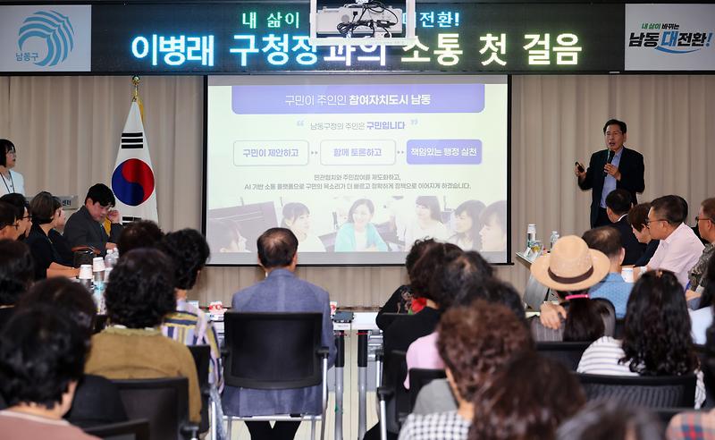 2026.07.27_민선9기_구청장_구민소통_동(洞)_방문(구월1동)_(2).jpg 이미지