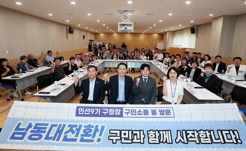 2026.07.27_민선9기_구청장_구민소통_동(洞)_방문(구월1동)_(7).jpg 이미지