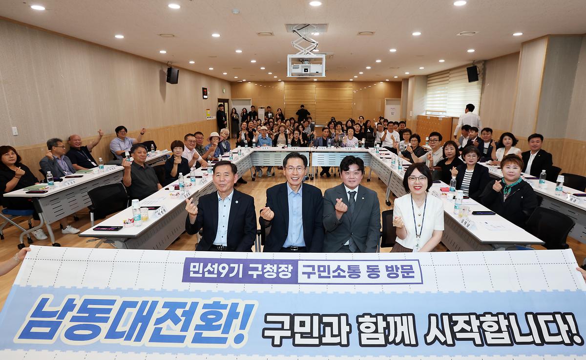 2026.07.27_민선9기_구청장_구민소통_동(洞)_방문(구월1동)_(8).jpg 이미지