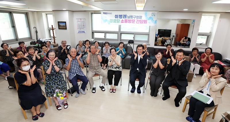 2026.07.28_민선9기_구청장_구민소통_동(洞)_방문(구월2동)_(12).jpg 이미지