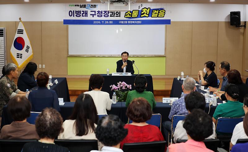 2026.07.28_민선9기_구청장_구민소통_동(洞)_방문(구월2동)_(4).jpg 이미지