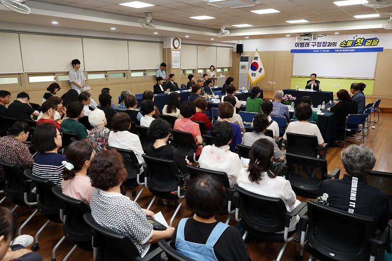 2026.07.28_민선9기_구청장_구민소통_동(洞)_방문(구월2동)_(5).jpg 이미지