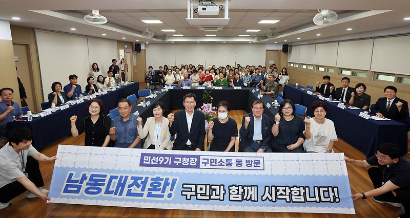 2026.07.28_민선9기_구청장_구민소통_동(洞)_방문(구월2동)_(7).jpg 이미지