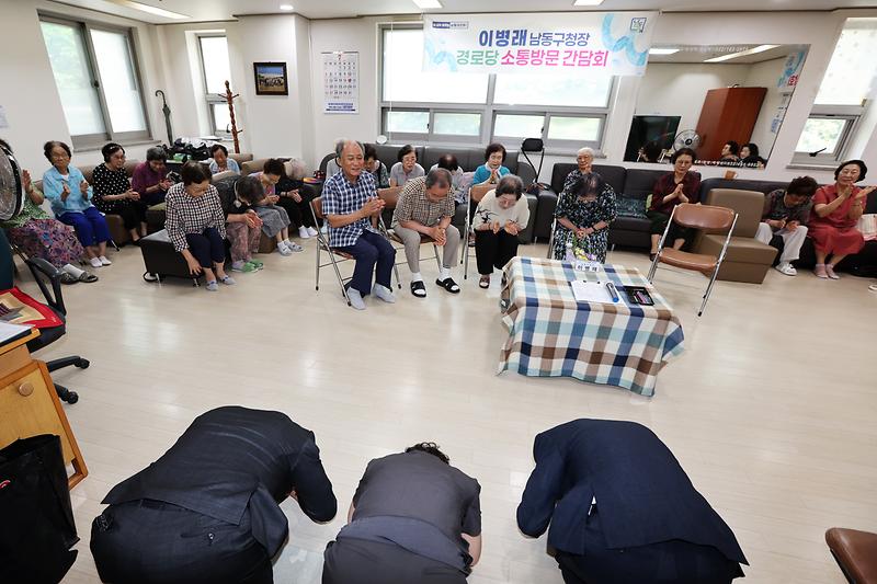 2026.07.28_민선9기_구청장_구민소통_동(洞)_방문(구월2동)_(9).jpg 이미지