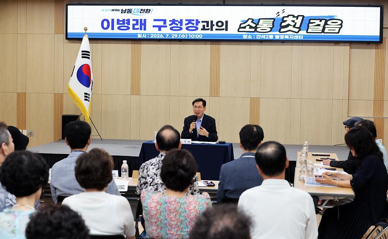 2026.07.29_민선9기_구청장_구민소통_동(洞)_방문(간석2동)_(3).jpg 이미지