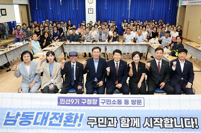 2026.07.29_민선9기_구청장_구민소통_동(洞)_방문(간석2동)_(6).jpg 이미지