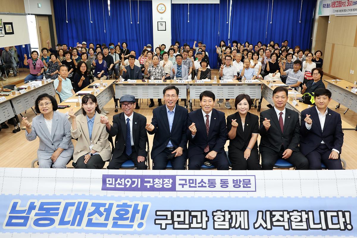 2026.07.29_민선9기_구청장_구민소통_동(洞)_방문(간석2동)_(7).jpg 이미지