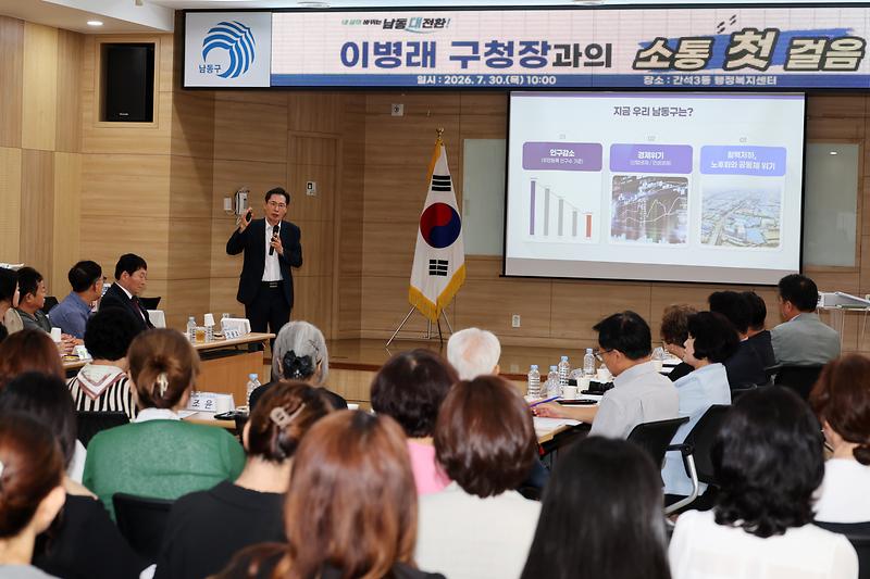 2026.07.30_민선9기_구청장_구민소통_동(洞)_방문(간석3동)_(1).jpg 이미지
