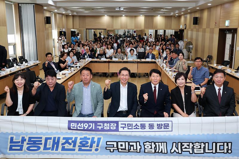 2026.07.30_민선9기_구청장_구민소통_동(洞)_방문(간석3동)_(5).jpg 이미지