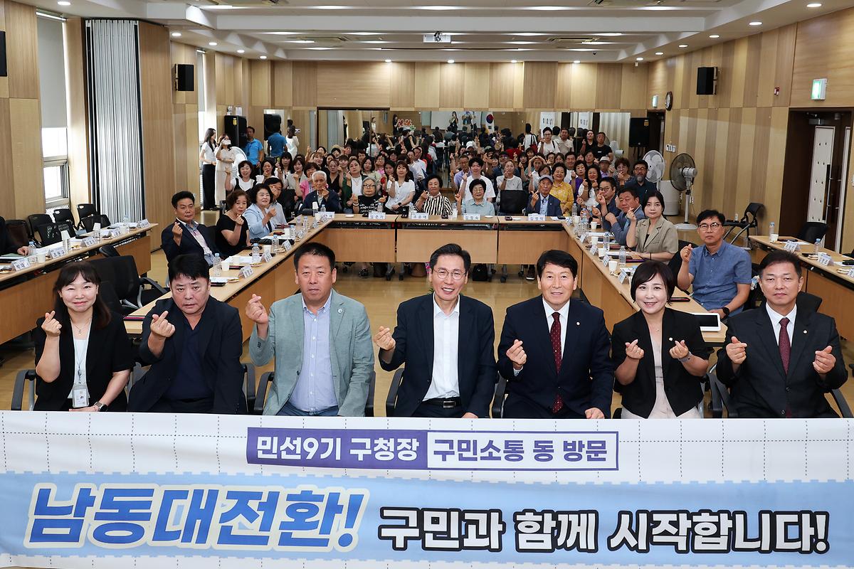 2026.07.30_민선9기_구청장_구민소통_동(洞)_방문(간석3동)_(6).jpg 이미지