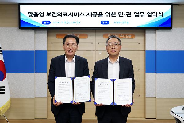 맞춤형 보건의료서비스 업무 협약식 사진