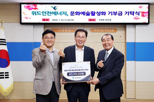 문화예술활성화 기부금 기탁식 사진