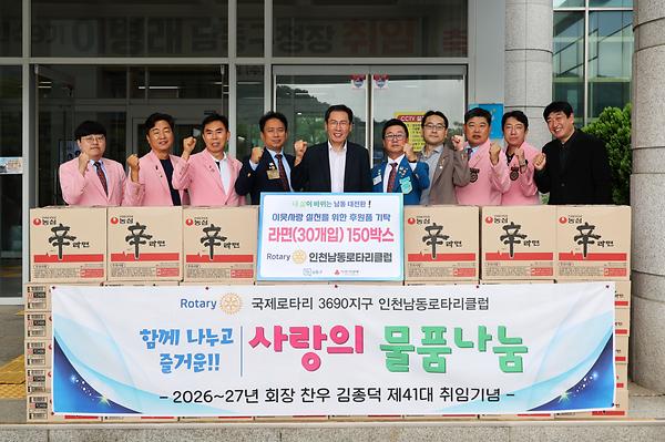 2026 이웃돕기 후원품 기탁식 사진