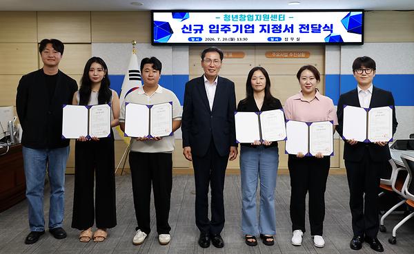 남동구청년창업지원센터 입주기업 지정서 전달식 사진