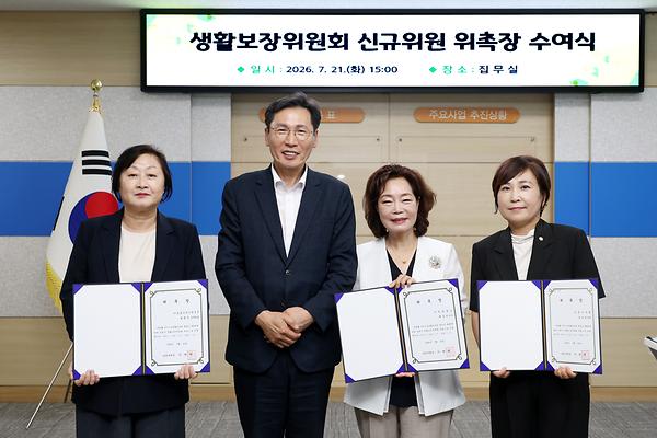 생활보장위원회 신규위원 위촉장 수여식 사진