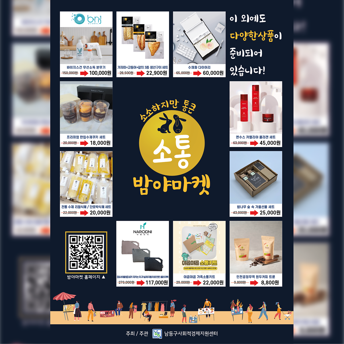 웹자보(상품관련)