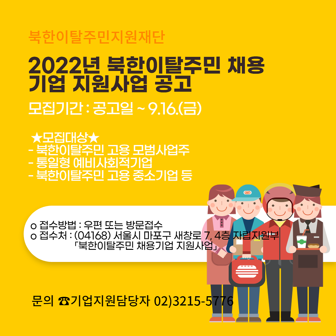 웹포스터
