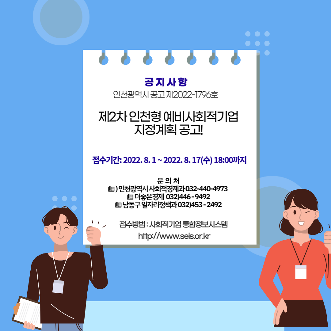 웹포스터