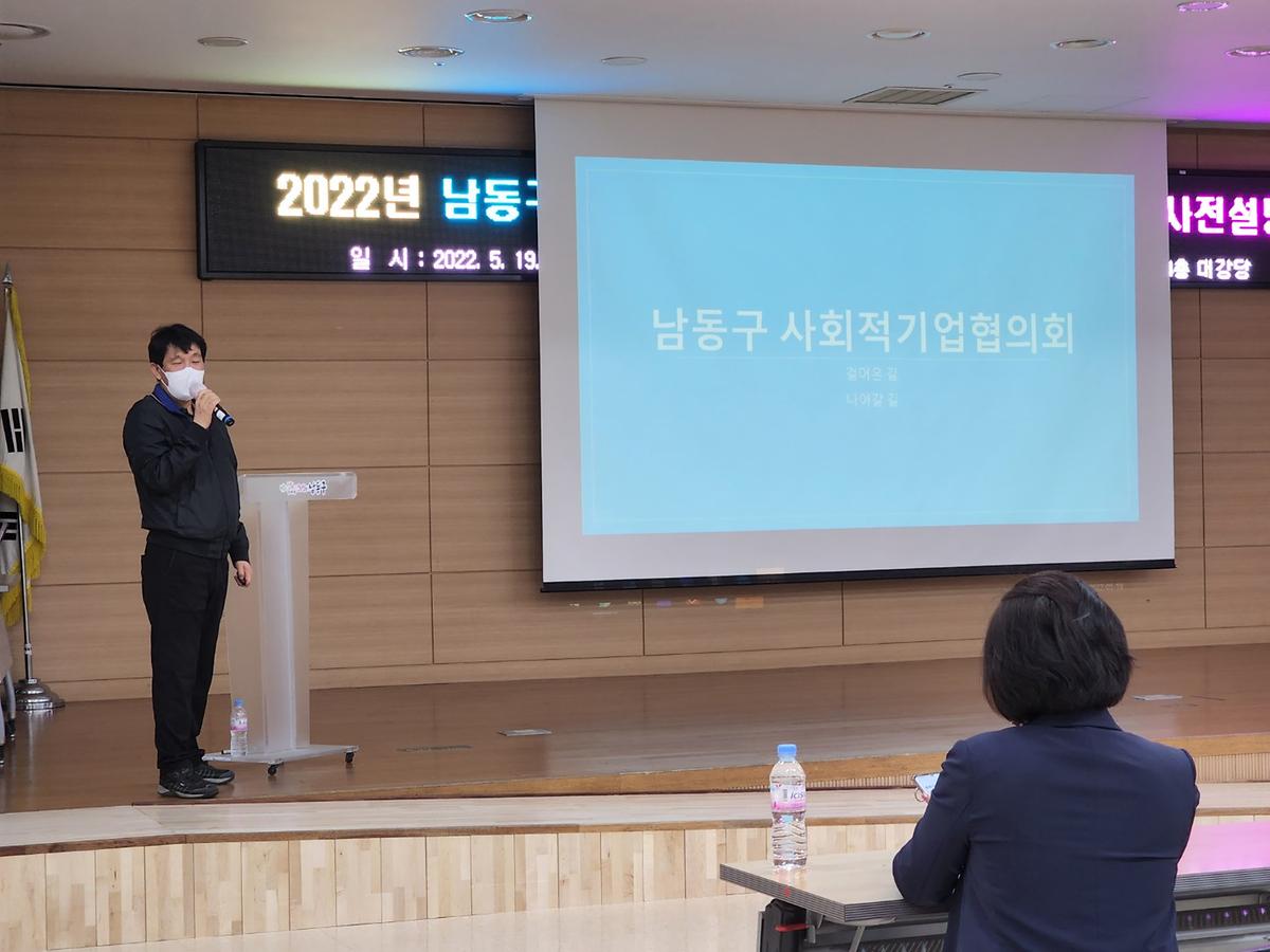 사전 설명회 사진3
