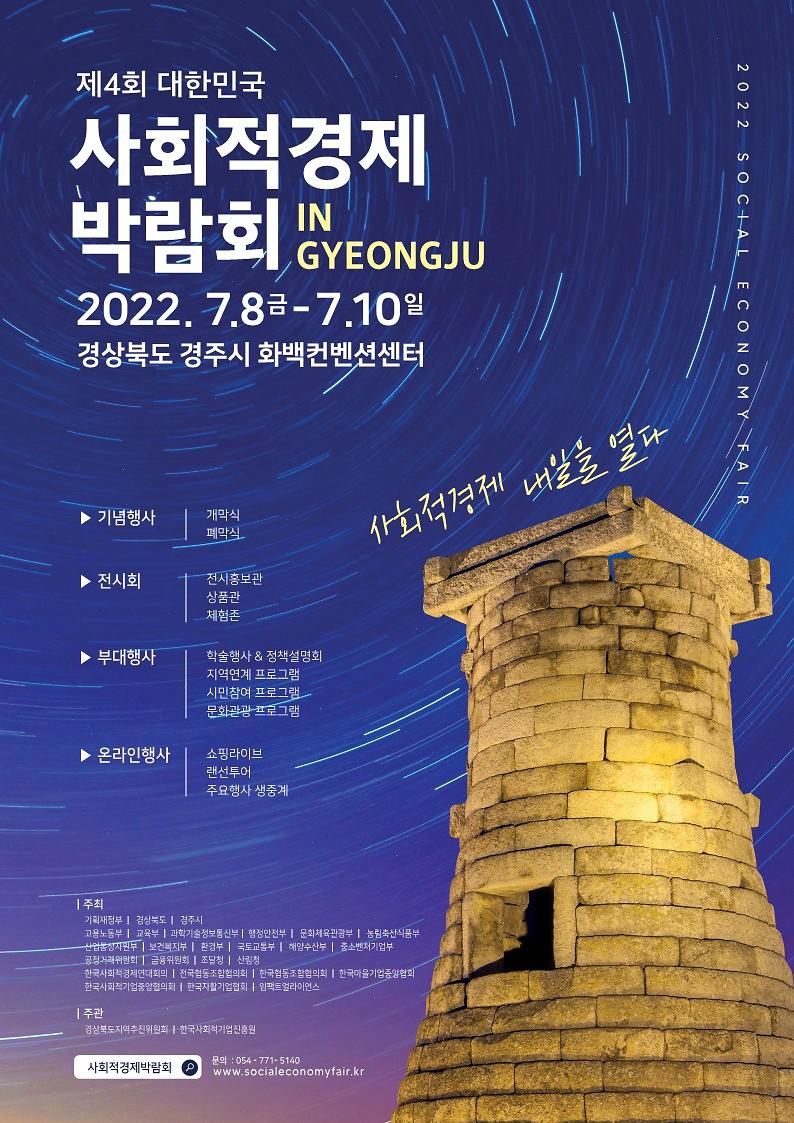 웹포스터