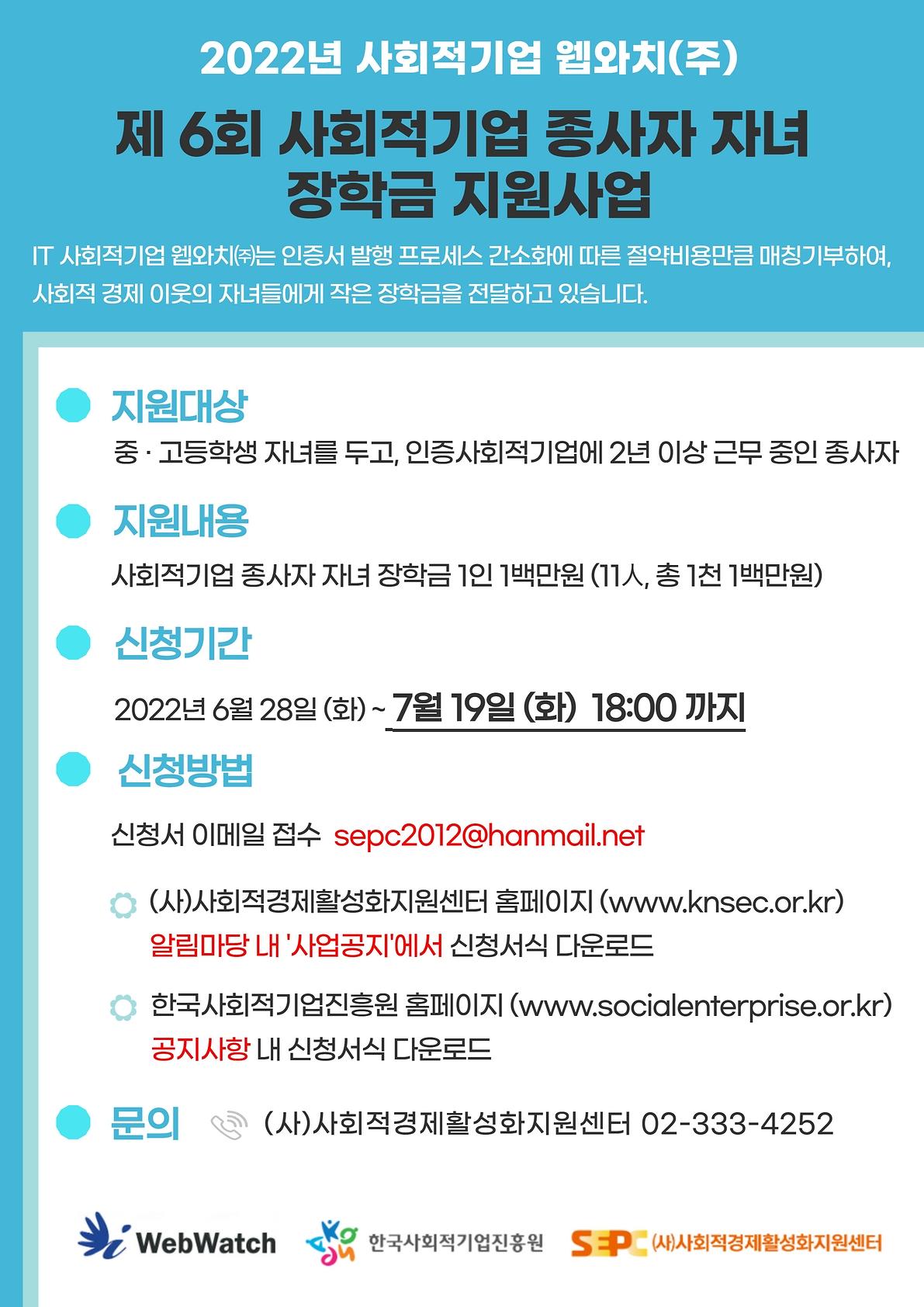 웹포스터