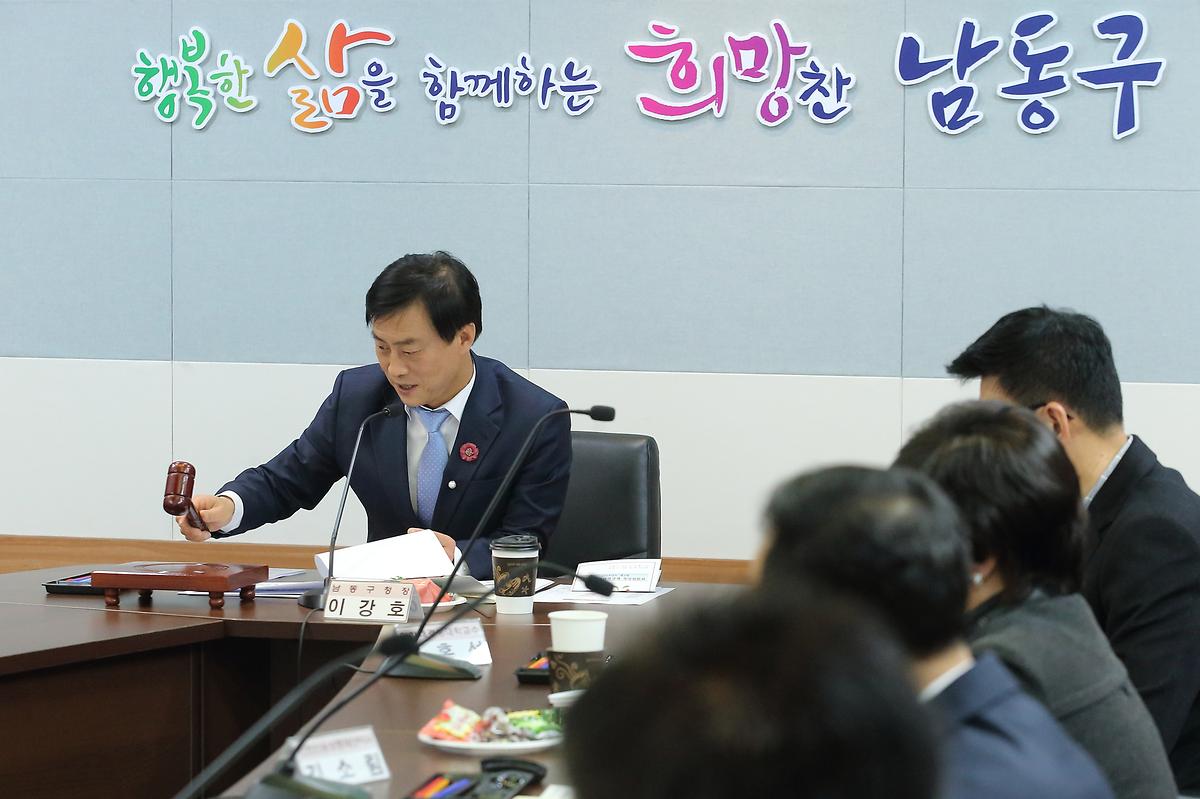 2018.11.20_2018년_제2차_남동구_사회적경제_육성위원회_7.jpg 이미지