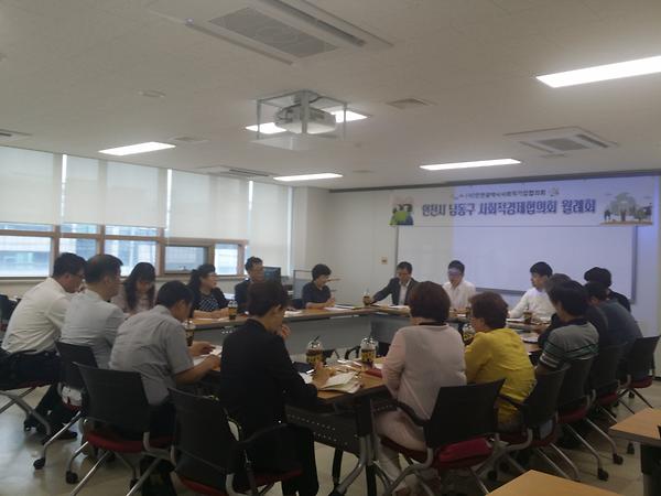남동구 사회적경제 협의회 7월 월례회의 개최 사진