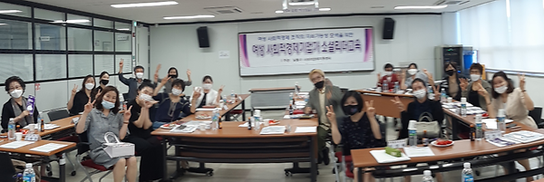 여성 사회적기업가 소셜리더교육 사진