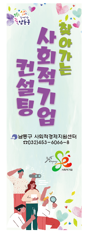 2021년 찾아가는 사회적기업 컨설팅(1차 6.3) 사진