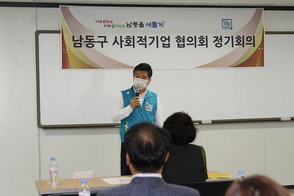 남동구사회적기업정기회의 결과 사진