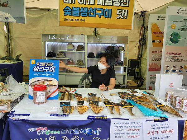 제22회 소래포구축제 참여 사회적기업［매일생선 ］ 사진