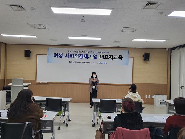 ［교육 ］여성 사회적경제기업가 경영 역량강화 실무 교육 결과 사진