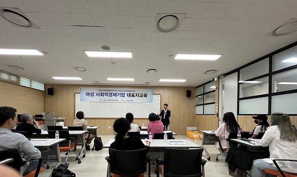 2023 여성 사회적기업 대표자 워크샵 사진
