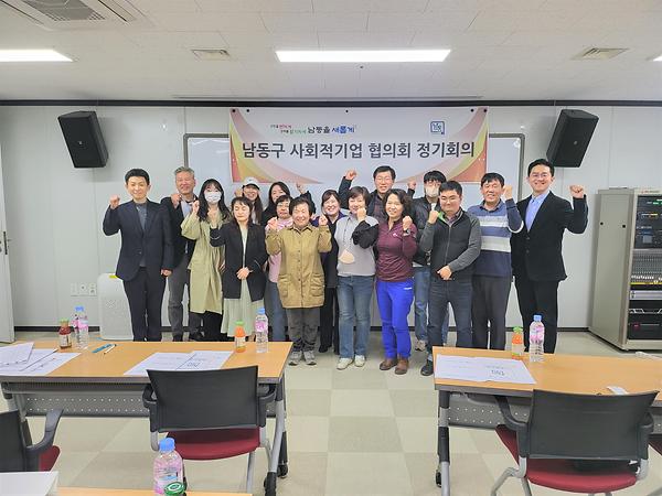 사회적기업협의회 기념사진 사진