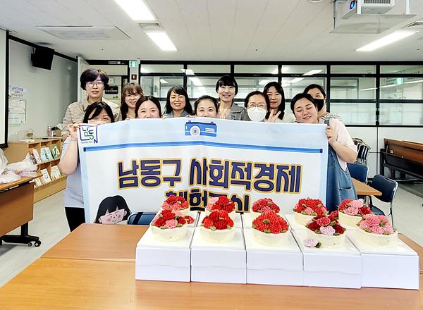 2024 찾아가는 사회적경제 체험교실 1 사진