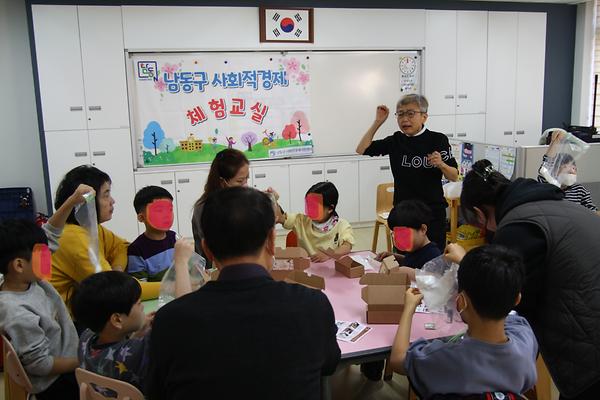 2024 찾아가는 사회적경제 체험교실 2 사진