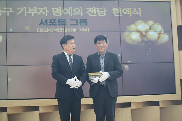남동구 명예의 전당 헌액식 사진