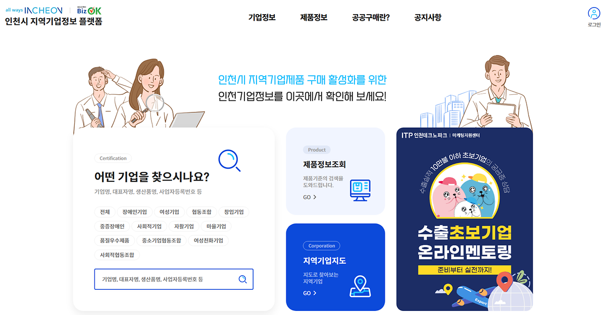 플랫폼 화면