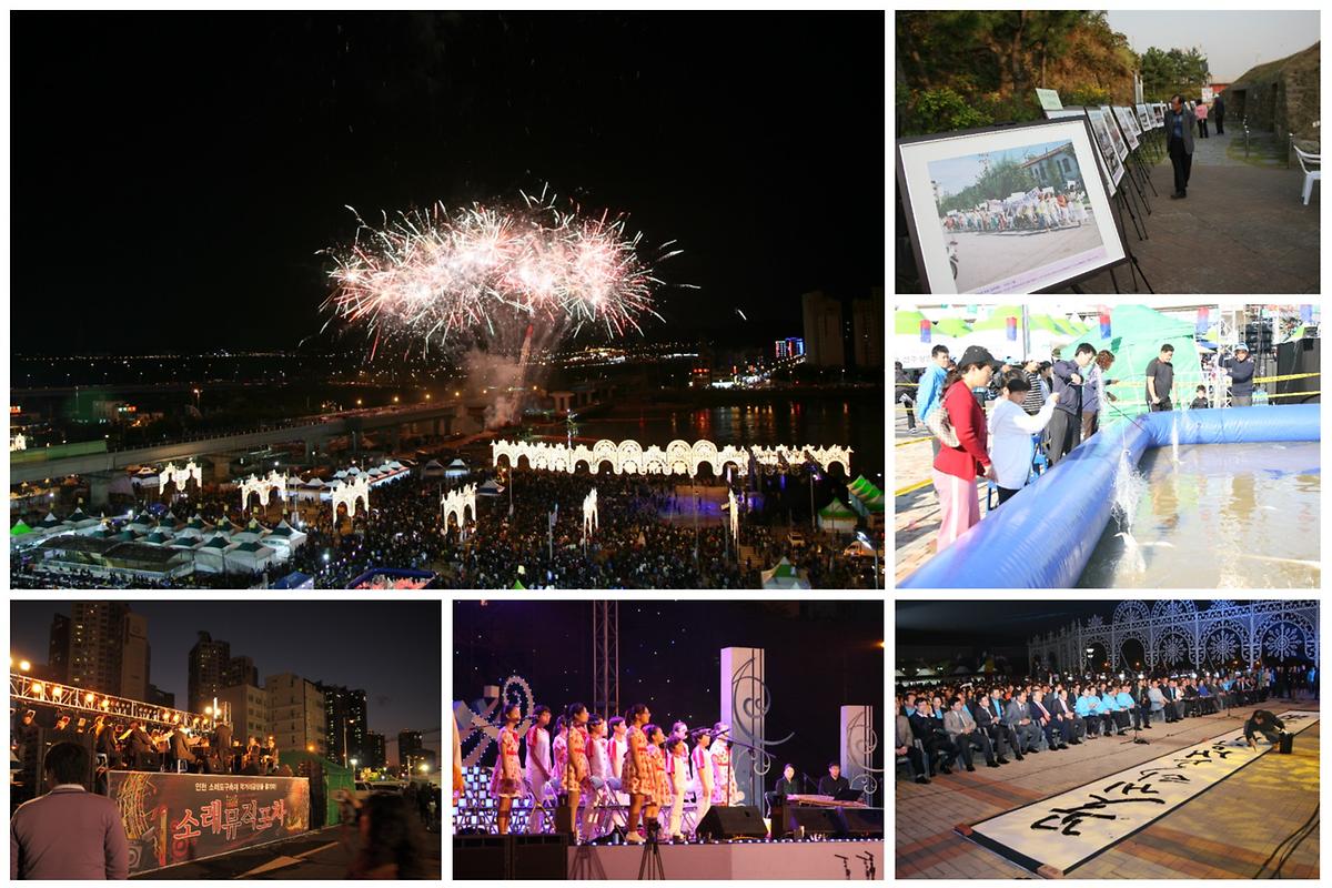 11회_소래포구축제.jpg 이미지