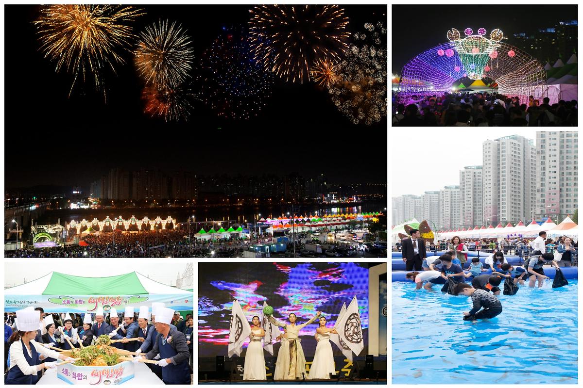 16회_소래포구축제.jpg 이미지