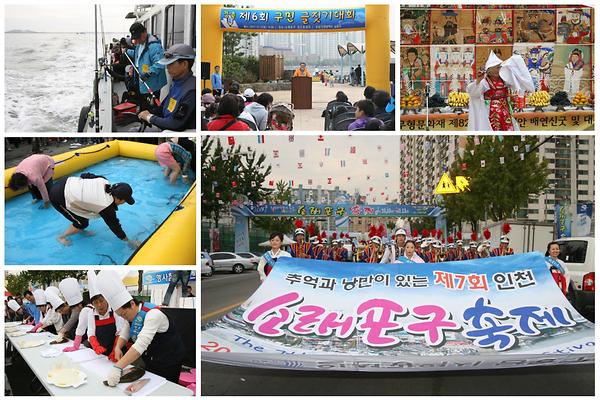 제7회 소래포구축제 행사전경 사진
