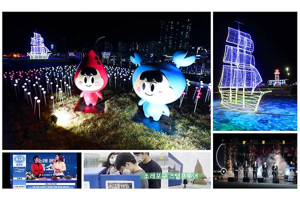 제21회 소래포구축제 행사전경 사진