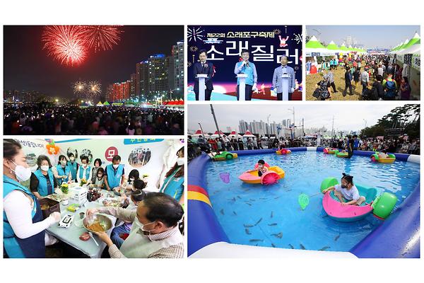 제22회 소래포구축제 전경 사진