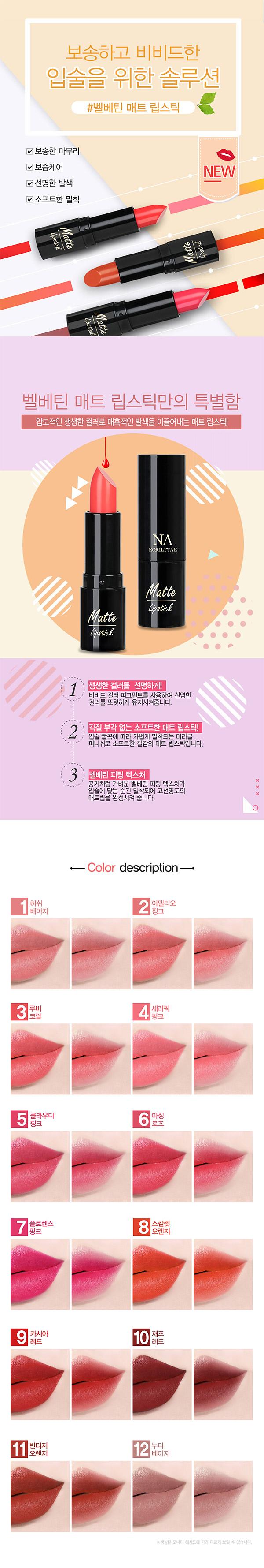 벨베틴 매트 립스틱 제품의 2번째 사진 썸네일